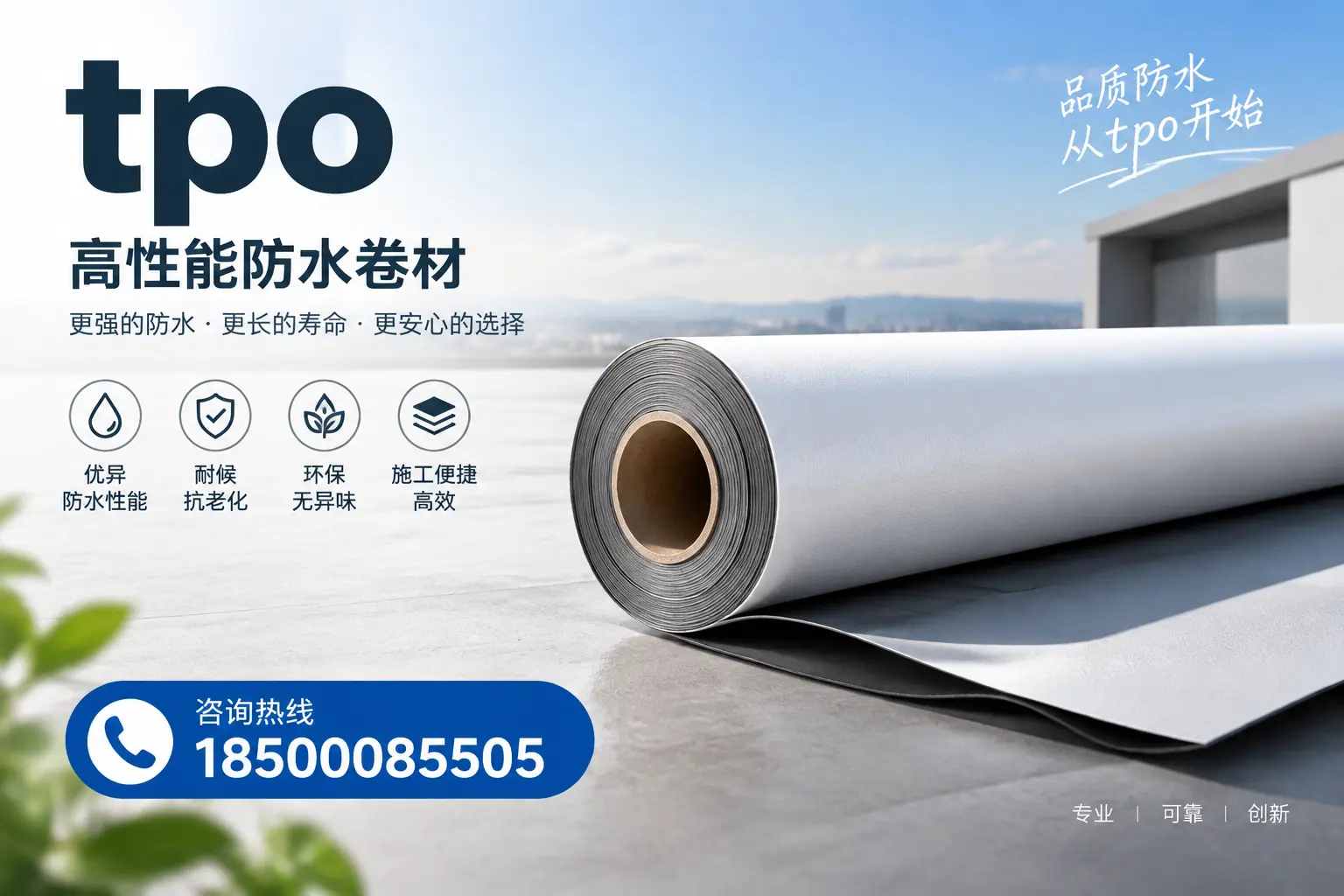 如何选择适合的tpo材料？金华企业选型指南