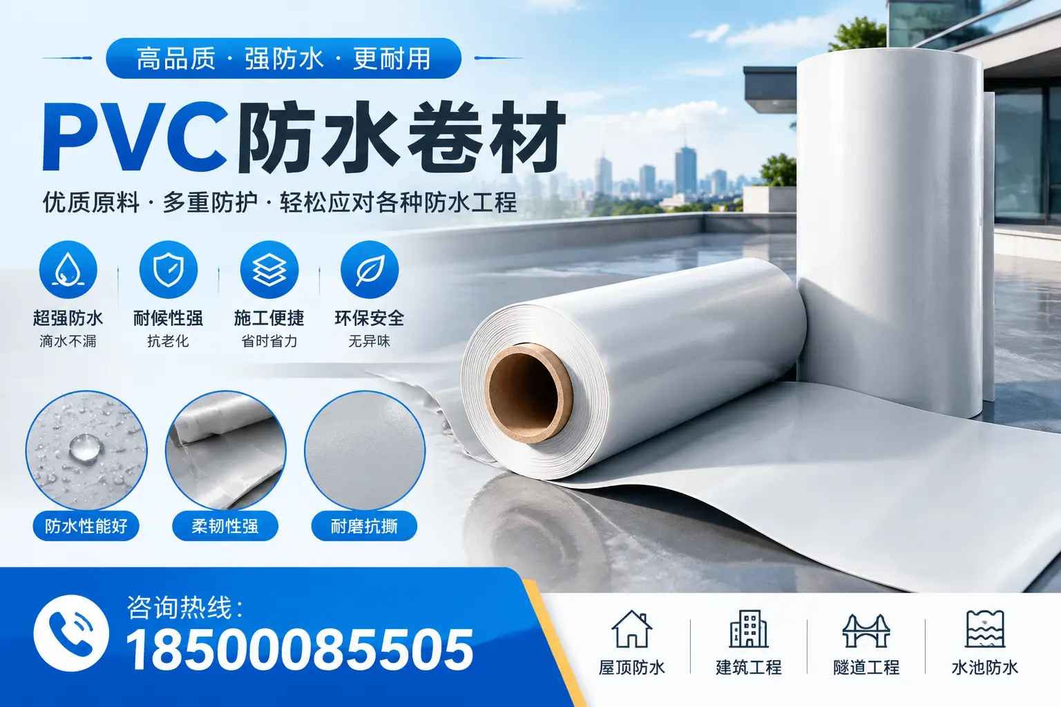 金华pvc防水卷材的安装技巧与注意事项
