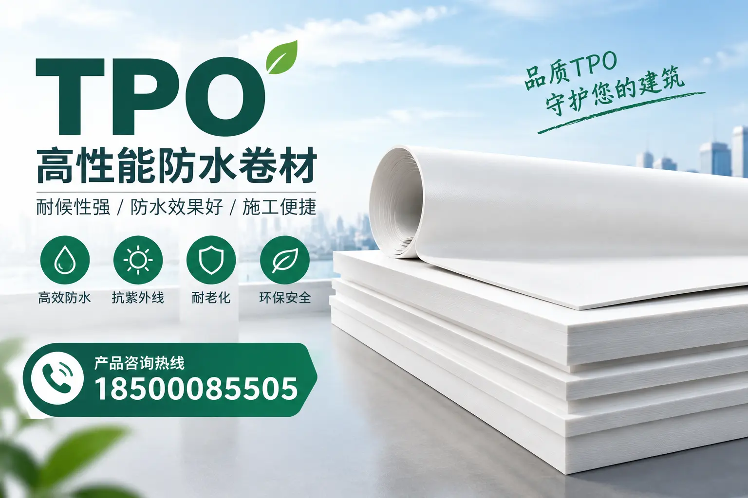 选择tpo材料时的注意事项,避免金华企业常见误区